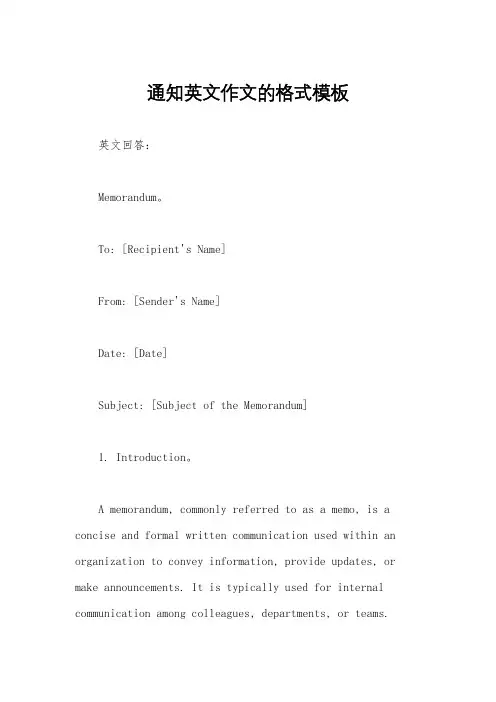 通知英文作文的格式模板
