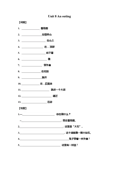 牛津深圳版五年级上英语第八单元知识点复习