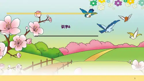 《古对今》教学ppt课件