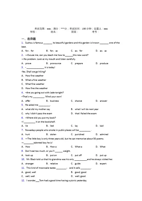 安徽省黄山市屯溪第一中学初中英语九年级全一册Starter Unit 2经典测试卷(培优练)