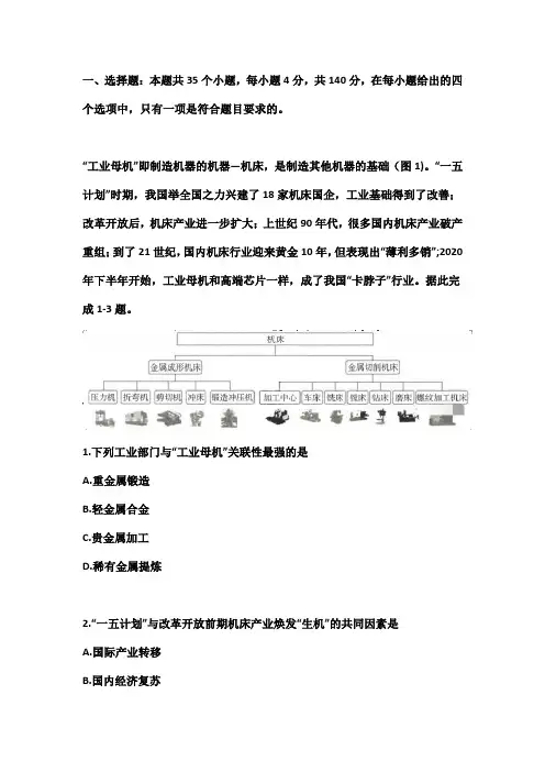 云南昆明一中2022届高三第八次考前适应性训练