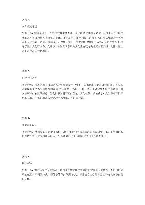 案例翻译【范本模板】