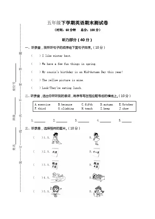 【3套打包】人教新起点版五年级下册英语期末测试题及答案