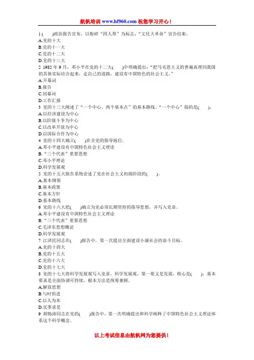 2014云南公务员省考笔试招聘行测基础考点