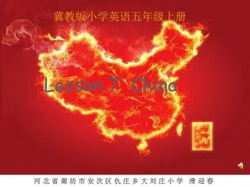 冀教版小学五年级英语上册Lesson_7_China课件
