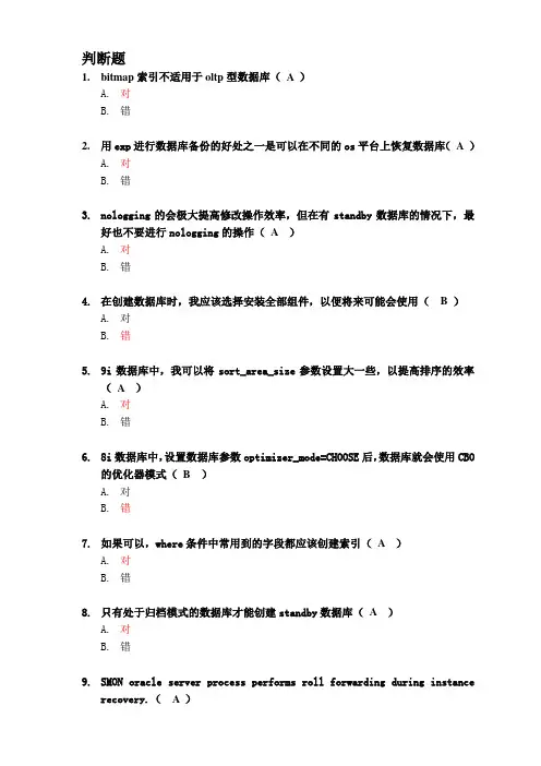 DB试题汇总