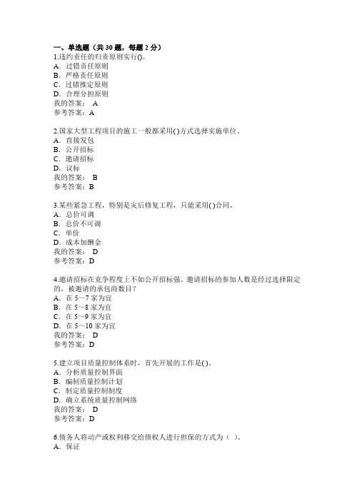 2024继续教育-项目管理概述3