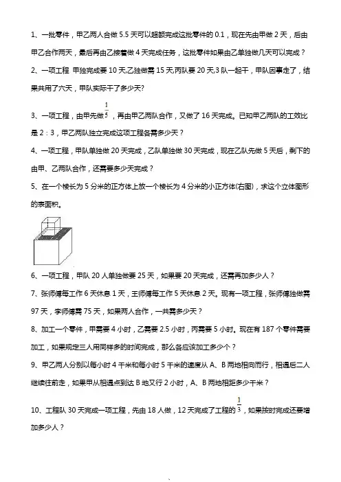 五年级数学难题大全及答案