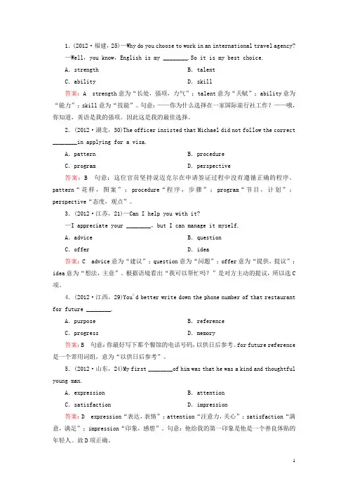 (天津 山东专用)【走向高考】高中英语一轮总复习 第一部分 专项语法突破5 外研版必修3