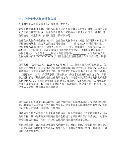 公司职务任免决定范文