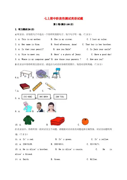 精选七年级英语上学期期中试题 人教新目标版