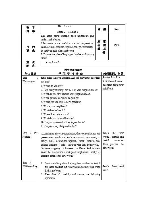 牛津译林版英语七年级下册Unit 2Reading教案
