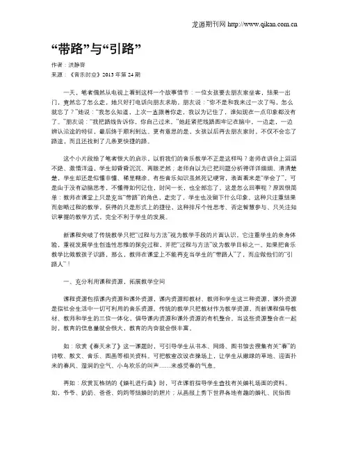 “带路”与“引路”