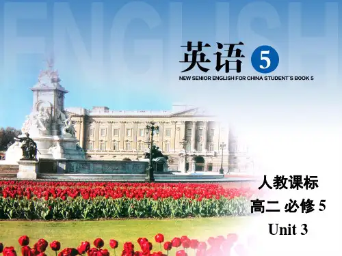 高中英语-Unit3 first impression