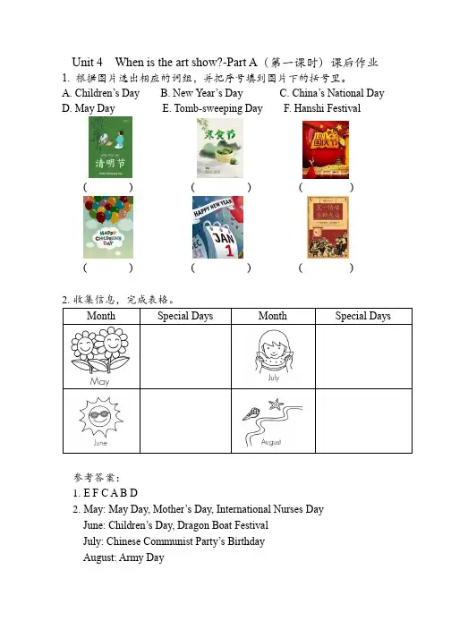 五年级英语下册Unit 4 Where is the art show课后作业练习（附答案）-人教PEP版