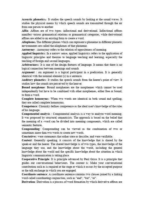 新编简明英语语言学教程 术语Definition(字母排序)