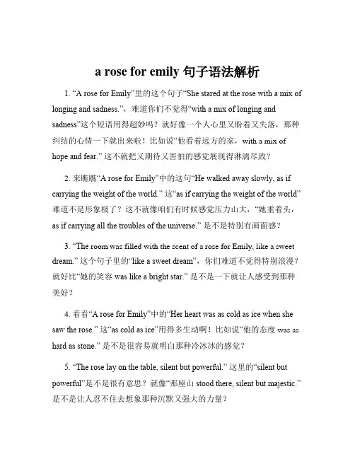 a rose for emily 句子语法解析