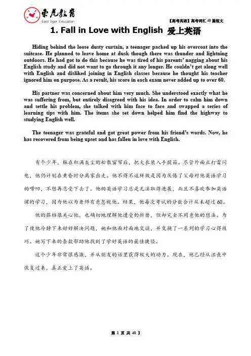 高考3500词40篇文章