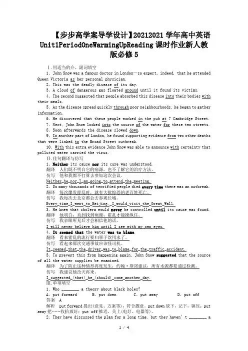 【步步高学案导学设计】2020-2021学年高中英语Unit1PeriodOneWarmingUpR