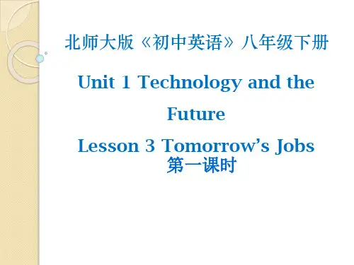 北师大版八年级英语下册课件：Unit 1 Technology and the Future Les