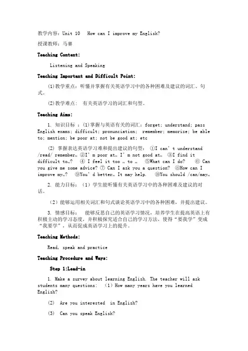 Unit 10   How can I improve my English