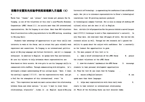 高考英语二轮复习 阅读理解九月选练(4)高三全册英语试题