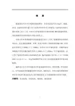 汽车手动五档变速器毕业设计