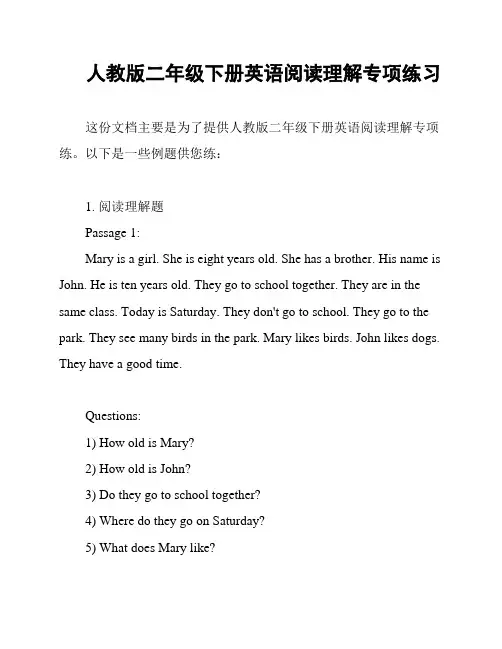 人教版二年级下册英语阅读理解专项练习