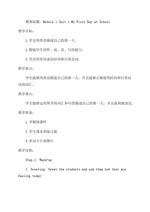 八年级英语上全册教案
