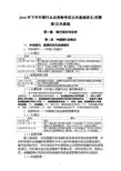 2010公共基础讲义(完整版)