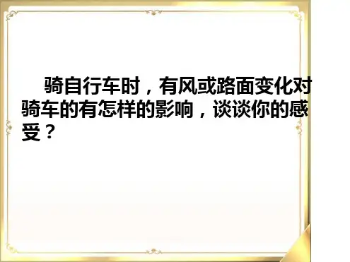 4 3闭环控制系统的干扰与反馈用