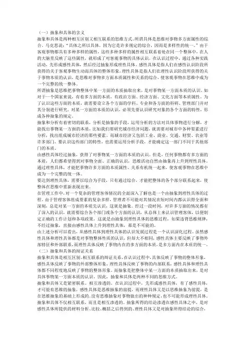 具体和抽象