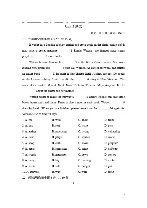 鲁教版五四制六年级英语下册unit 3第三单元Unit3 测试