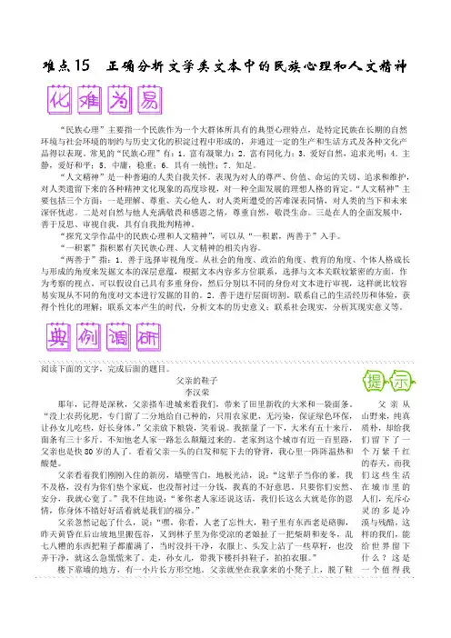 2019届高三一轮复习讲义现代文阅读3