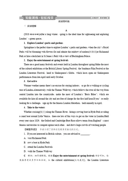 2019届高考英语一轮复习练习：必修5 5 Module5知能演练轻松闯关 含解析