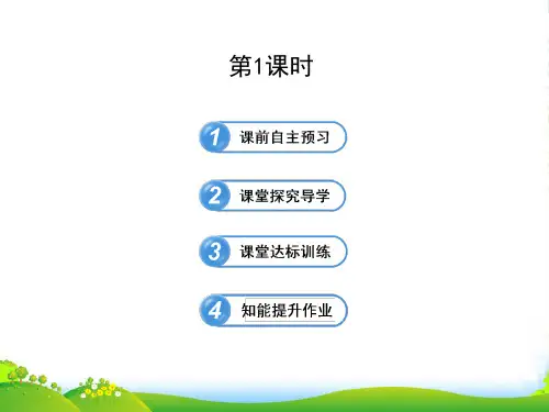 北师大版七年级数学下册第一章《平方差公式(第1课时)》优课件