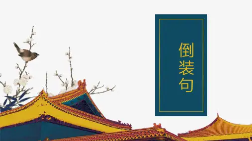 高三英语二轮复习倒装句课件(35张PPT)