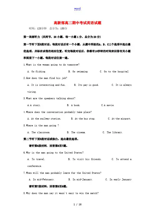陕西省黄陵县高二英语上学期期中试题(高新部)-人教版高二全册英语试题