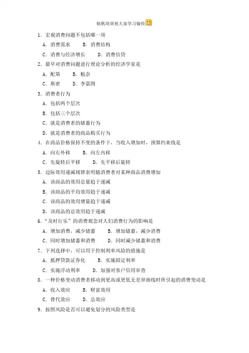 云南省2014年农村信用社招聘考试经济类练习题