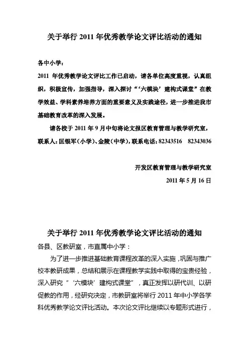 各中小学： - 连云港经济技术开发区教育信息网