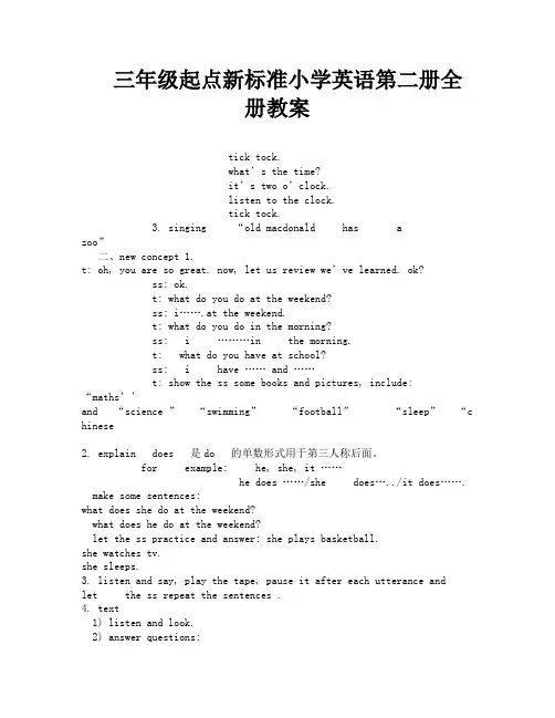 三年级起点新标准小学英语第二册全册教案-9