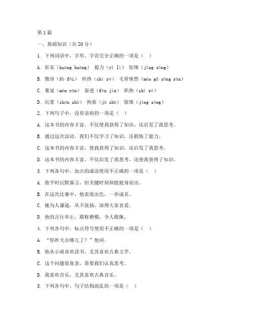 中职语文高考试卷真题及答案(2篇)
