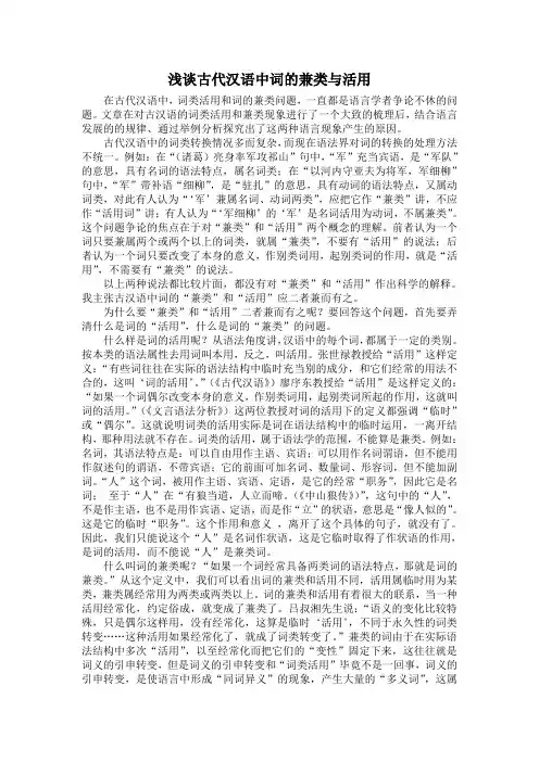 古代汉语语法研究