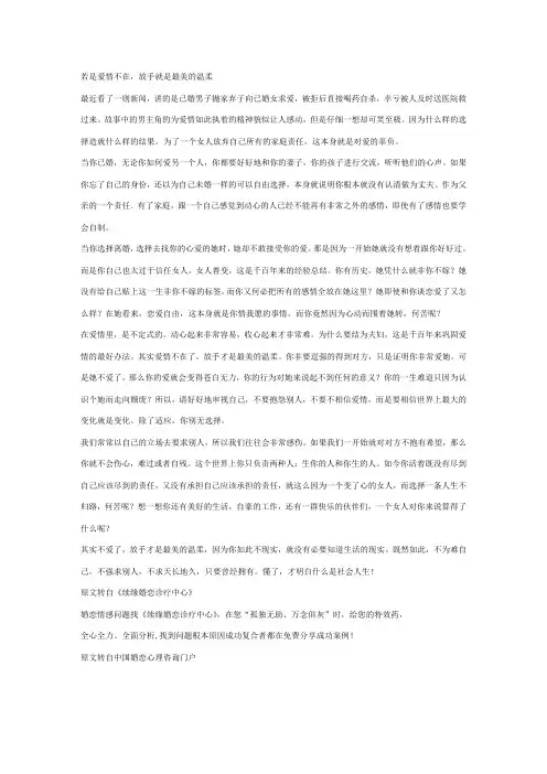 若是爱情不在,放手才是最美的温柔
