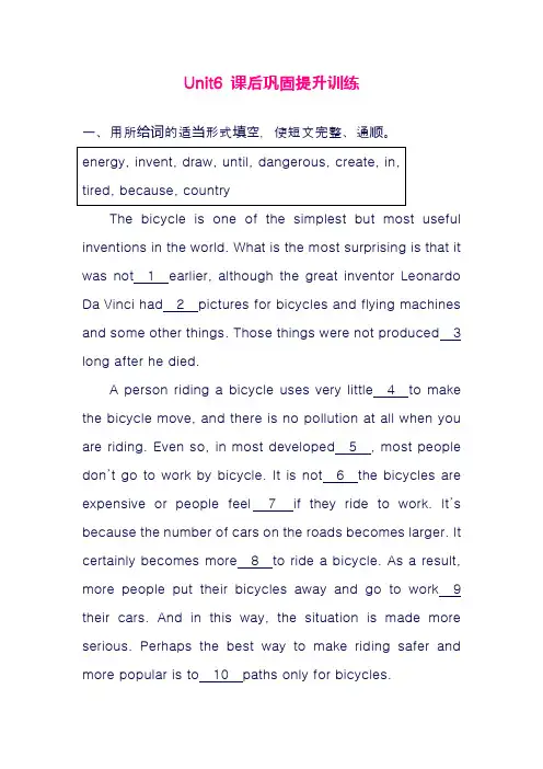 最新人教版九年级英语全册Unit6课后巩固提升训练及答案解析(精品试卷)