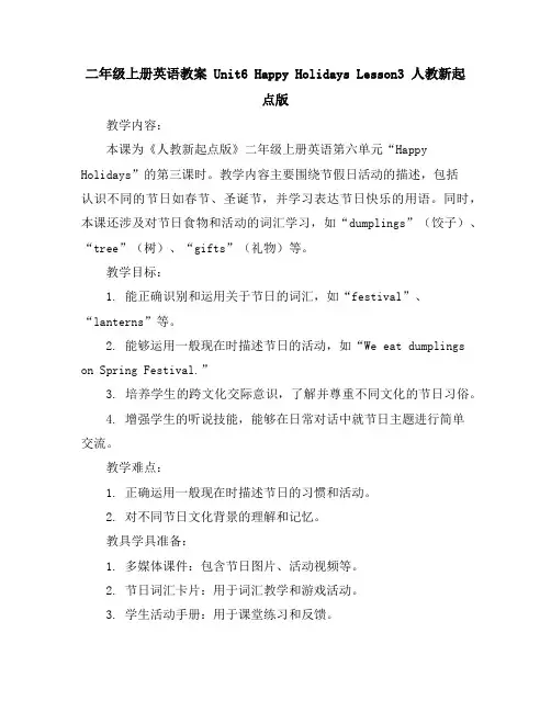 二年级上册英语教案Unit6HappyHolidaysLesson3人教新起点版