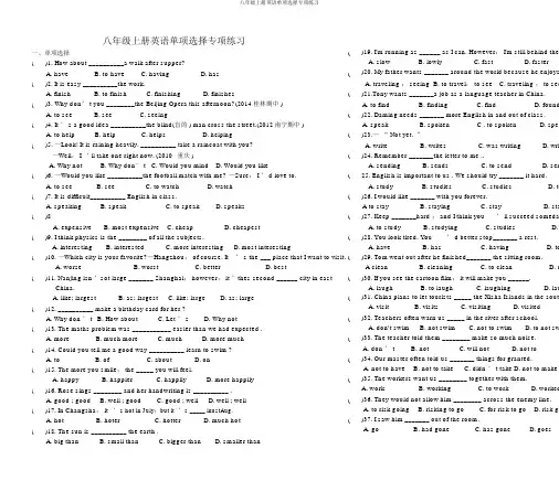 八年级上册英语单项选择专项练习