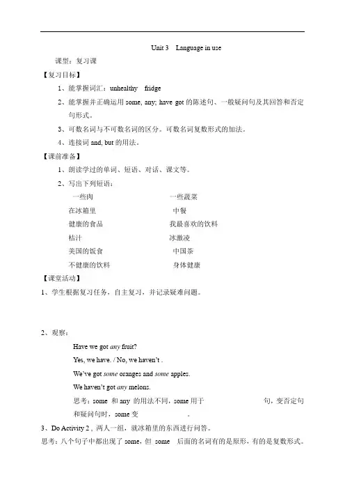 浙江省温州市苍南县龙港镇第二中学七年级英语上册外研版《Module 4 Unit 3 Language in use》学案