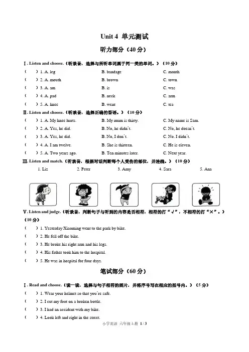 外研社版三年级起点小学英语六年级上册Unit4单元测试试卷-含答案03