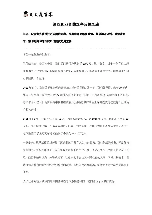 创业者必读：一起作业网的艰辛创业之路